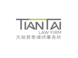 Tiantai Law Firm