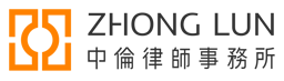 Zhong Lun Law Firm