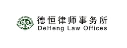 DeHeng Law Offices