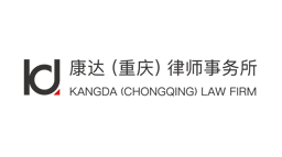 Kangda Law Firm