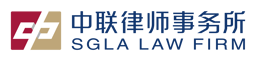 SGLA Law Firm