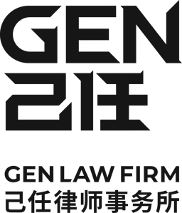 GEN Law Firm