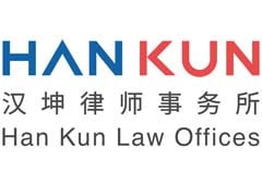 Han Kun Law Offices logo