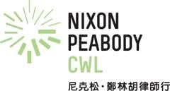 Nixon Peabody CWL