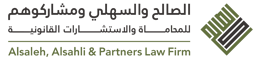 Alsaleh, Alsahi & Partners Law Firm