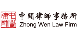 Zhong Wen Law Firm