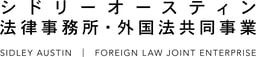 Sidley Austin Nishikawa Foreign Law Joint Enterprise