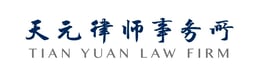 Tian Yuan Law Firm logo