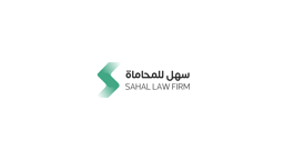 Sahal Law Firm logo