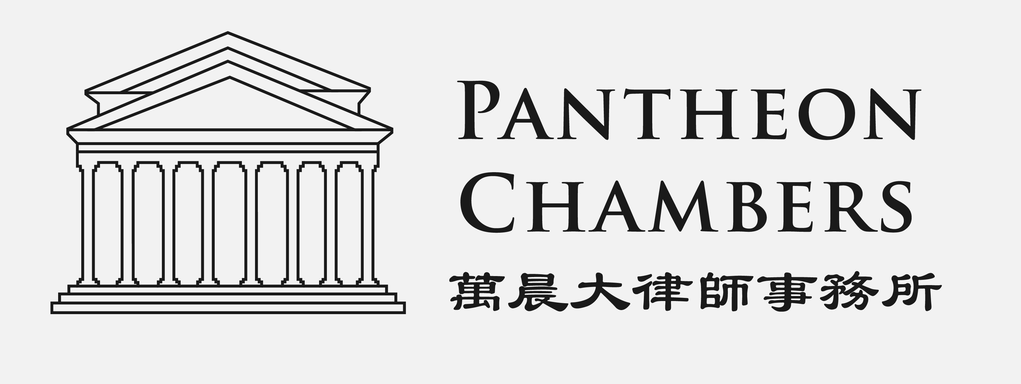 Pantheon Chambers