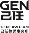 GEN Law Firm